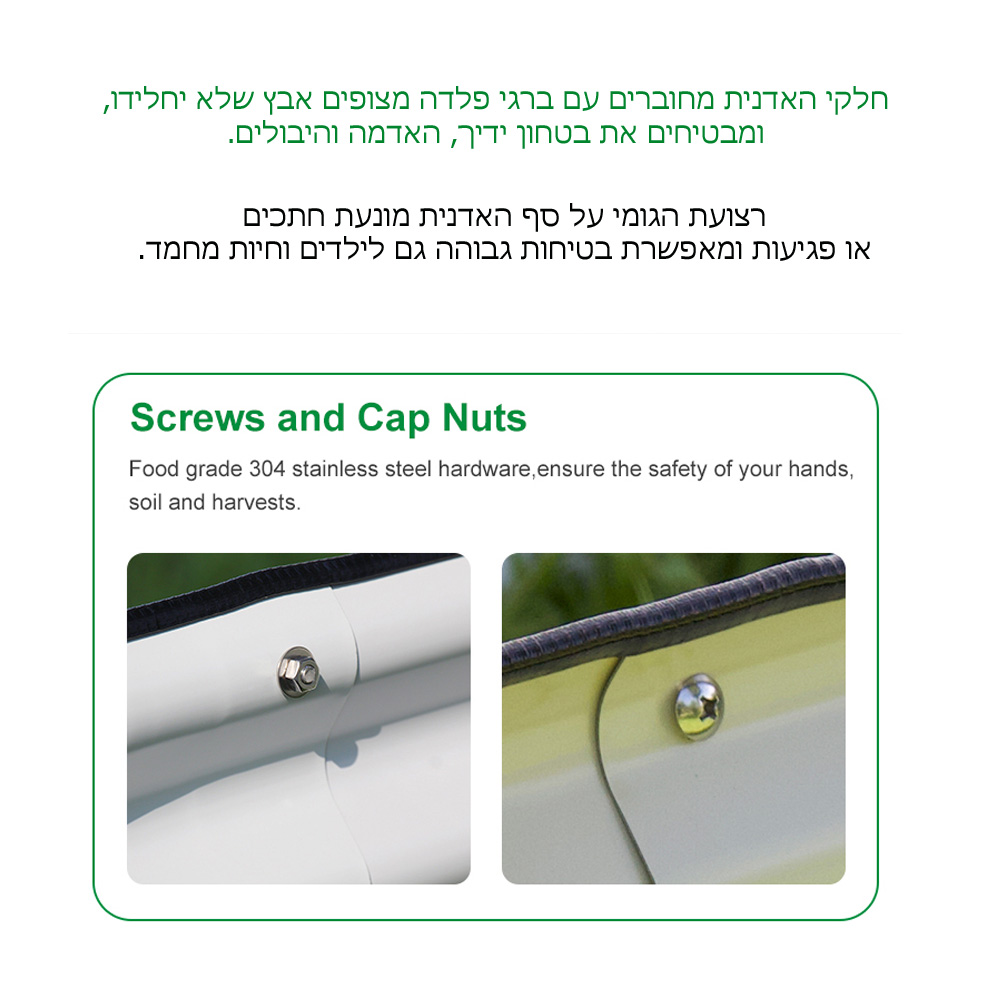 אדנית-ערוגת מתכת מוגבהת 105x60x28 ס"מ לגידול ירקות או צמחים גוון ירוק – תמונה 3