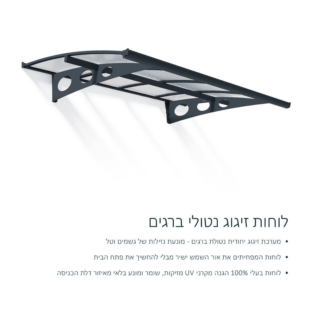 גגון כניסה לבית 1.4x2.2 מ' תוצרת פלרם-CANOPIA ישראל דגם HERALD דגם 703370 – תמונה 2